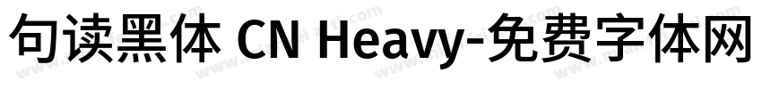 句读黑体 CN Heavy字体转换